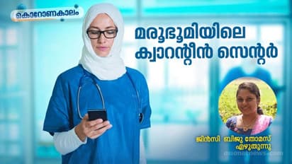രോഗിയായാലേ മനസ്സിലാവൂ, കൊവിഡ്  വന്നവര്‍ കടന്നുപോവുന്ന തീ...