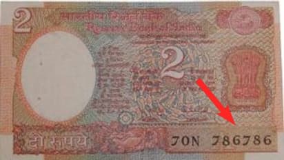ನಿಮ್ಮ ಬಳಿಯೂ ಇದೆಯಾ '786'ರ ನೋಟು? ಮೂರು ಲಕ್ಷ ರೂಪಾಯಿ ಗಳಿಸೋ ಅವಕಾಶ!