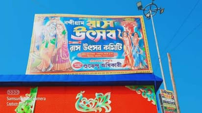 রাশ উৎসবের সূচনায় 'জনসেবক' শুভেন্দু, এবার নিজের কেন্দ্রে পড়ল পোস্টার