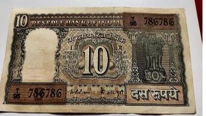 ১০ টাকার এই বিশেষ নোট থাকলেই পেয়ে যাবেন ২৫ হাজার টাকারও বেশি, জানুন কীভাবে পাবেন
