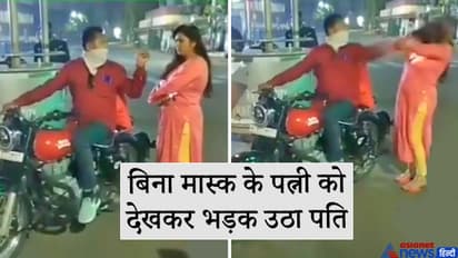 पत्नी बोली-दुपट्टा नहीं है, तो क्या बांधें, पतिदेव ने कहा, बस करो, लेकिन वो नहीं रही चुप और फिर...