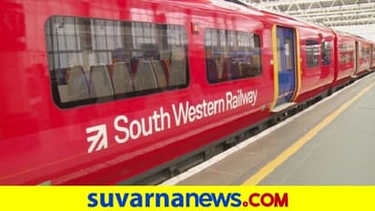 ಕರ್ನಾಟಕದಲ್ಲಿ ಹಾದು ಹೋಗುವ ನೈರುತ್ಯ ರೈಲುಗಳ ವೇಳಾಪಟ್ಟಿ ಬದಲಾವಣೆ, ನಿಲುಗಡೆ ರದ್ದು