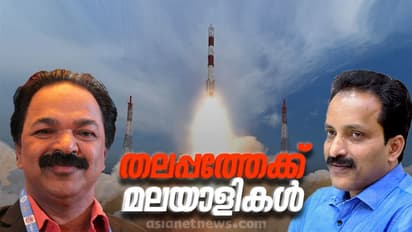 ഇൻസ്പേസ് തലപ്പത്തേക്ക് മലയാളി ? സുപ്രധാന പ്രഖ്യാപനം ഉടനുണ്ടാകാൻ സാധ്യത