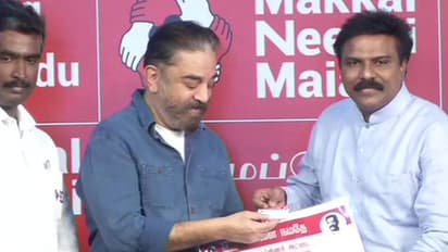 ஆளும் கட்சியால் VRS வாங்கிய ஐஏஎஸ் அதிகாரி கமல் கட்சியில் இணைந்தார்... உடனடியாக கிடைத்த உயர்ந்த பதவி..!