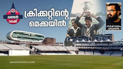 കപിലിന്റെ ചെകുത്താന്‍മാര്‍ ആരവം മുഴക്കിയത് ഇവിടെയാണ്!