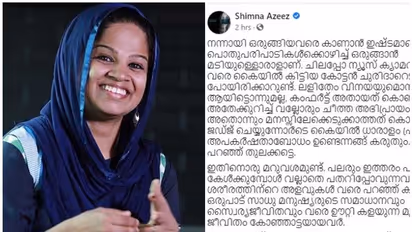 മാറിടത്തിന്റെ വലിപ്പം മുതൽ മൂക്കിന്റെ വളവ് വരെ ചർച്ച ചെയ്ത് വെറുപ്പിക്കുന്ന ചിലരുണ്ട്; കുറിപ്പ് വായിക്കാം