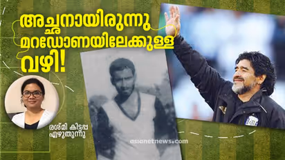 ഒരു പന്തുകളിക്കാരന്റെ മകള്‍ മറഡോണയെ അറിഞ്ഞവിധം...