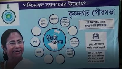 তৃণমূলের আরও এক নয়া কর্মসূচি, সবার সমস্যা জানতে 'দুয়ারে দুয়ারে' প্রশাসন