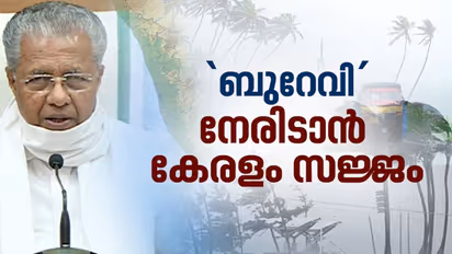ബുറേവി ചുഴലിക്കാറ്റ്: അതീവ ജാഗ്രത വേണം, നേരിടാൻ കേരളം സജ്ജമെന്ന് മുഖ്യമന്ത്രി