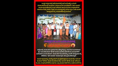 'ಘರ್ ವಾಪಸಿ'  ಹಿಂದು ಧರ್ಮಕ್ಕೆ ಮರಳಿ ಬಂದ ಉತ್ತರ ಕನ್ನಡದ ಕುಟುಂಬಗಳು