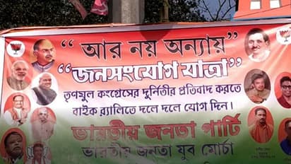 West Bengal: BJP campaign starts against TMC in North 24 Parganas