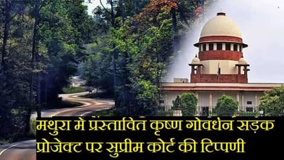 भगवान कृष्ण के नाम पर नहीं गिरा सकते हजारों पेड़, घूमकर जाएगी सड़क तो होगी ज्यादा सुरक्षित