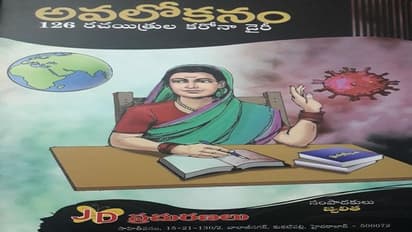 'అవలోకనం ' చరిత్రలో నిలిచిపోయే పుస్తకం
