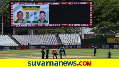 ಕೊರೋನಾ ಹಾವಳಿ: ದಕ್ಷಿಣ ಆಫ್ರಿಕಾ-ಇಂಗ್ಲೆಂಡ್ ಏಕದಿನ ಸರಣಿ ಮುಂದೂಡಿಕೆ..!