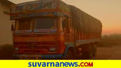 ಬಾಗಲಕೋಟೆ: ಅನ್ನಭಾಗ್ಯ ಯೋಜನೆಯಡಿ ಅಕ್ರಮ ಅಕ್ಕಿ ಸಾಗಾಟ, ಲಾರಿ ವಶ