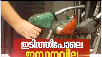ഞായറാഴ്ചയിലും മാറ്റമില്ല; ഇന്ധനവില ഇന്നും കൂട്ടി, രാജ്യത്ത് 121 രൂപയും കടന്ന് പെട്രോൾ വില