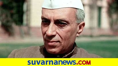 'ನೆಹರೂ ತಪ್ಪಿನಿಂದ ಚೀನಾ ಭಾರತದೊಂದಿಗೆ ಸದಾ ತಂಟೆ'