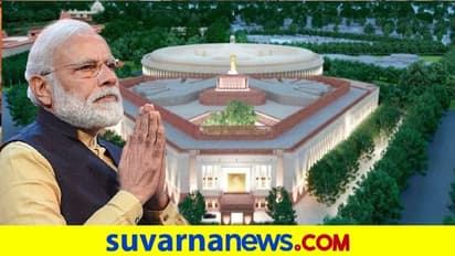 ಹೊಸ ಸಂಸತ್ ಭವನಕ್ಕೆ ಶಿಲಾನ್ಯಾಸ,  ಶೃಂಗೇರಿ ಪುರೋಹಿತರಿಂದ ನಡೆಯಲಿದೆ ಭೂಮಿ ಪೂಜೆ!