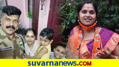 ಯೋಧನ ರಕ್ಷಿಸಿ ಕೈ ಕಳೆದುಕೊಂಡಾಕೆ ಬಿಜೆಪಿ ಅಭ್ಯರ್ಥಿ