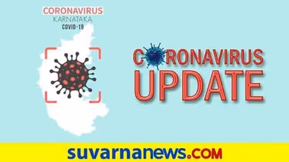Corona Update ಕರ್ನಾಟಕದಲ್ಲಿ ಕೊರೋನಾ ಸ್ಫೋಟ, ಶೇ.4ರ ಮೇಲೇರಿದ ಪಾಸಿಟಿವಿಟಿ ದರ