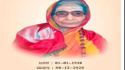 ಮಾಜಿ ಮುಖ್ಯಮಂತ್ರಿ ಪತ್ನಿ ಮರಿಬಸಮ್ಮ ನಿಧನ