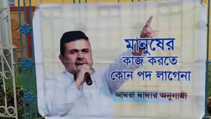 শুভেন্দুর পোস্টার এবার দক্ষিণ কলকাতায়,  হামলার আশঙ্কা করলেন ঘনিষ্ঠ অনুগামী