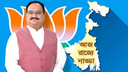 আজ রাজ্য়ে আসছেন নাড্ডা,  BJP-র কর্মসূচি ছাড়াও যাবেন মুখ্যমন্ত্রীর পাড়ায় পুজো দিতে