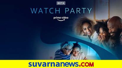 ನೀವೀಗ ಅಮೆಜಾನ್ ಪ್ರೈಮ್ ವಿಡಿಯೋದಲ್ಲೂ ‘ವಾಚ್ ಪಾರ್ಟಿ’ ಮಾಡಬಹುದು!