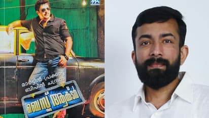 'എന്റെ ജീവിതത്തെ കളറാക്കിയതിൽ വലിയൊരു പങ്കുണ്ട് ഈ പടത്തിന്'; ബെസ്റ്റ് ആക്ടറിന്റെ കുറിച്ച് ബിപിന് ചന്ദ്രന്