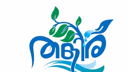 തളിര് സ്‌കോളർഷിപ്പ്: രജിസ്ട്രേഷൻ ജനുവരി 31 വരെ നീട്ടി