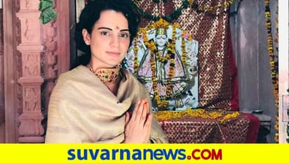 ದೇವಾಲಯ ಕಟ್ಟಿಸ್ತಿದ್ದಾರೆ ಬಾಲಿವುಡ್ ಕ್ವೀನ್..! ಕಂಗನಾ ಪ್ಲಾನ್ ಶುರು