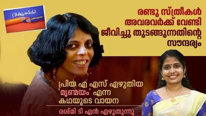 'ഒറ്റയ്ക്കല്ല എന്ന് തോന്നാന്‍ വേണ്ടിയല്ലേ  നമ്മളൊക്കെ ഈ നെട്ടോട്ടമോടുന്നത്'