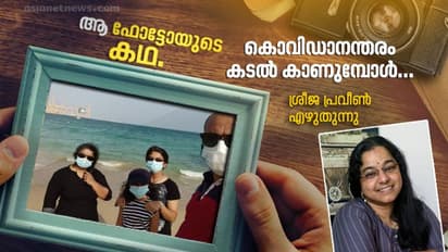 പട പേടിച്ച് ബീച്ചില് പോയപ്പോള്, പന്തം കൊളുത്തിപ്പട!