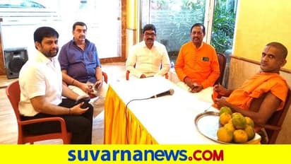 ರಾಮಮಂದಿರ ನಿಧಿ ಸಂಗ್ರಹಕ್ಕೆ ಉದ್ಯಮಿಗಳ ಸಮಾವೇಶ: ಪೇಜಾವರ ಶ್ರೀ ಸಾರಥ್ಯ