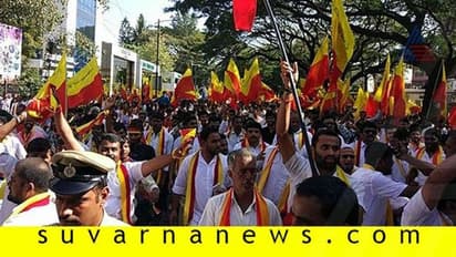 'ಮರಾಠ ನಿಗಮ ಹಿಂಪಡೆಯದಿದ್ದರೆ ಸಾಹಿತ್ಯ ಸಮ್ಮೇಳನ ನಡೆಸಲು ಬಿಡಲ್ಲ’