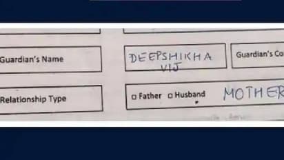 എന്താ അമ്മ രക്ഷിതാവ് ആകില്ലേ? അപേക്ഷയിൽ കോളമില്ല; വൈറലായി ട്വീറ്റ്