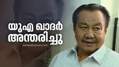 പ്രശസ്ത സാഹിത്യകാരൻ യുഎ ഖാദർ അന്തരിച്ചു