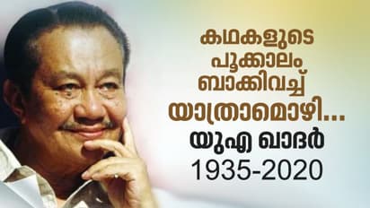 തൃക്കോട്ടൂർ കഥാകാരന്റെ പെരുമ