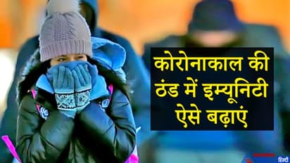 हर घर में मौजूद ये 9 चीजें अपनी डाइट में शामिल करके कोरोना से बच सकते हैं