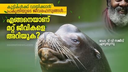 മറ്റ് ജീവജാലങ്ങള്‍ക്കൊപ്പം എങ്ങിനെ ജീവിക്കാം?