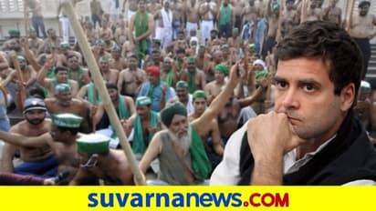 ಕೃಷಿ ಕಾಯ್ದೆ ವಿರೋಧಿಸಿ ಅನ್ನದಾತನ ಪ್ರತಿಭಟನೆ, ಕಾಂಗ್ರೆಸ್ ಬೆಂಬಲದ ಹಿಂದೆ 'ಹಗರಣ'ದ ಘಾಟು!