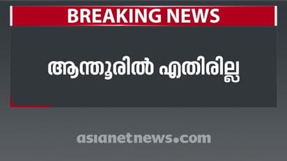 അത്ഭുതമൊന്നും ഉണ്ടായില്ല: ആന്തൂർ നഗരസഭയിൽ എതിരില്ലാതെ ഇടതുമുന്നണി