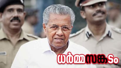 മുഖ്യമന്ത്രിക്ക് 'ധർമ്മസങ്കടം'; സ്വന്തം മണ്ഡലത്തിലെ പഞ്ചായത്തുകളിൽ യുഡിഎഫിന് നേട്ടം