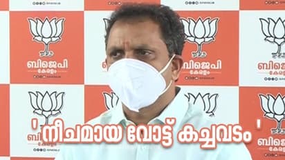 'നീചമായ വോട്ട് കച്ചവടം'; യുഡിഎഫിനും എൽഡിഎഫിനുമെതിരെ ആഞ്ഞടിച്ച് കെ സുരേന്ദ്രൻ