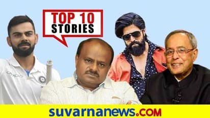 ಬಲಿಷ್ಠ ಭಾರತ ತಂಡ ಪ್ರಕಟ, ಕೋತಿ ದಾಳಿಯಿಂದ ಬಚಾವ್ ಆದ ಶಾಸಕ; ಡಿ.16ರ ಟಾಪ್ 10 ಸುದ್ದಿ!