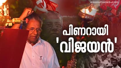 പ്രതിപക്ഷ ലക്ഷ്യം ഭേദിച്ച് പിണറായി വിജയൻ; ആരോപണ ശരശയ്യയിൽ നിന്ന് ഉയര്ത്തെഴുന്നേൽപ്പ്