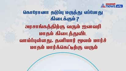 கொரோனா தடுப்பூசி கட்டாயமா? கர்ப்பிணி பெண்கள்,குழந்தைகளுக்கு போடலாமா? உங்கள் அனைத்து சந்தேகங்களுக்கும் விளக்கம்