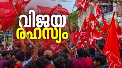 വിവാദങ്ങളെ തകര്ത്തെറിഞ്ഞ് വിജയക്കുതിപ്പ്; ഇടതുപക്ഷത്തിന്റെ നേട്ടത്തിന് കാരണമായ ഘടകങ്ങള്