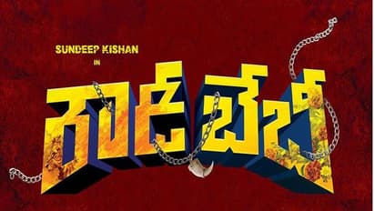 కోన వెంకట్ కొత్త సినిమా 'రౌడీ బేబీ'