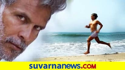 ಸೆಕ್ಸ್‌ ದೃಶ್ಯದಲ್ಲಿ ನಟಿಸಿದ್ದೀನಿ, ಬೆತ್ತಲಾಗೋದು ಯಾವ ಲೆಕ್ಕ?; ನಟ ಮಿಲಿಂದ್‌ ಕೊಟ್ಟ ಸ್ಪಷ್ಟನೆ!